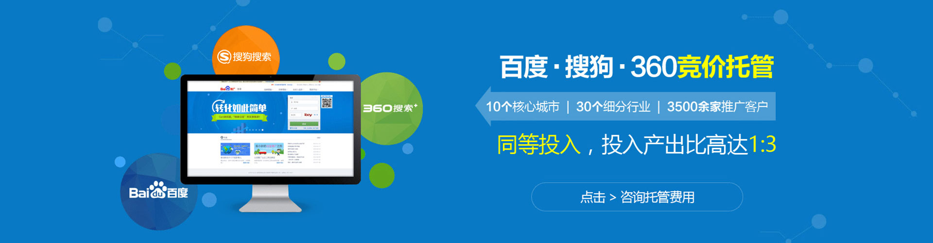 禅城百度运营推广